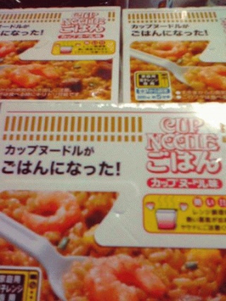 カップヌードルごはん
