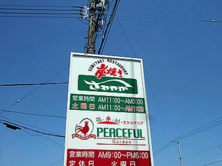 さわやか