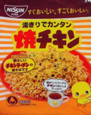 焼きチキン