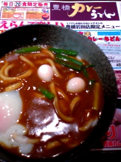 限定ココイチ