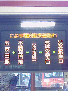 徒歩連絡