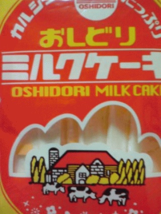ミルク