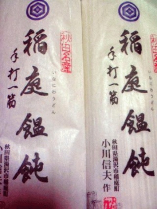 うどん