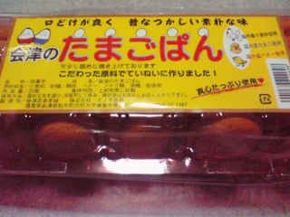 玉子