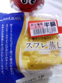 スフレむし