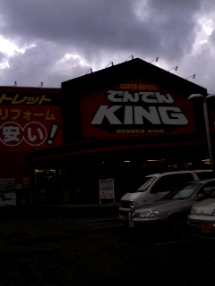 電器屋