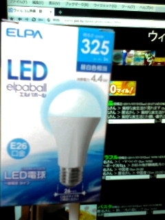 980円の買ってみた