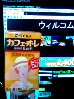 今日のオレ