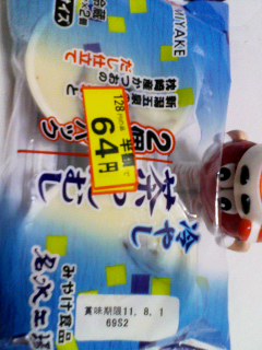 冷やし