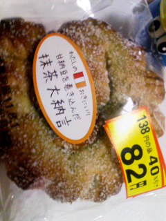 だいな