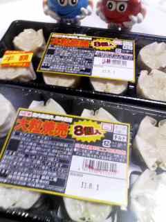 大粒焼売
