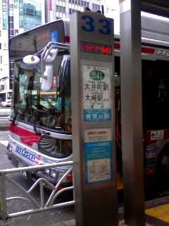 ばす