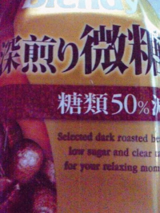 微糖