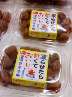 アイス梅