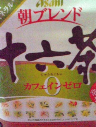 十六茶
