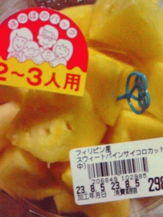 パイナップル