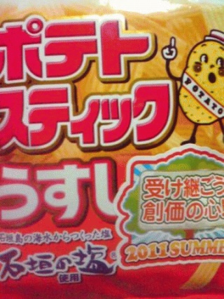 ポテトスティック