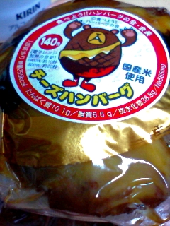 国産米使用
