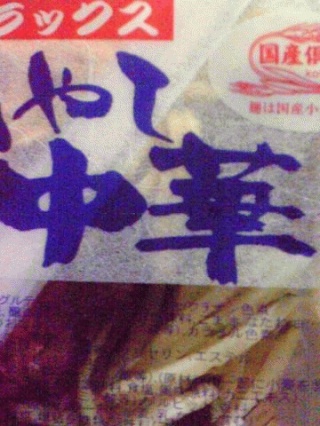 国産倶楽部
