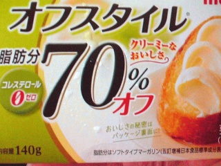７０％オフ