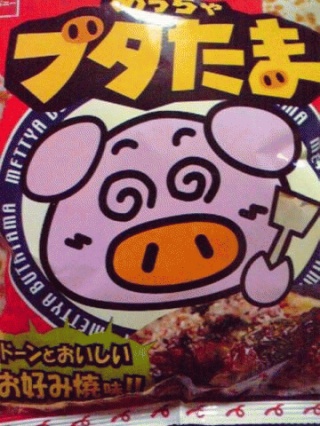 ブタたま
