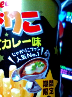 期間限定
