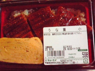 うな重