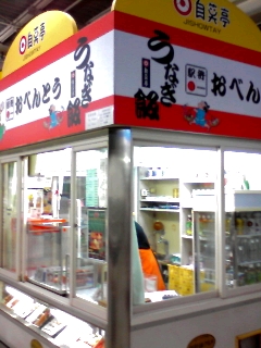 駅弁