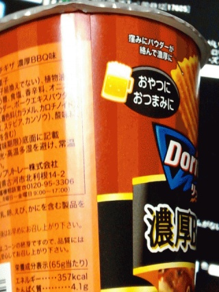 濃厚