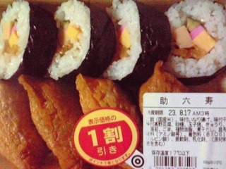 寿司