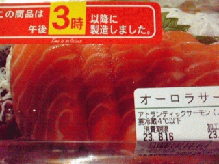 サーモン