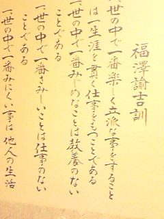 福澤
