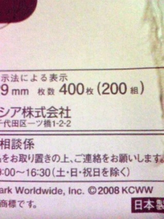 日本産