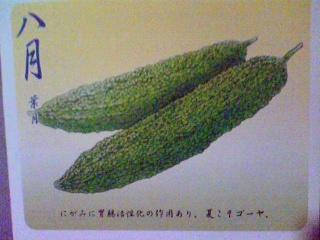葉月