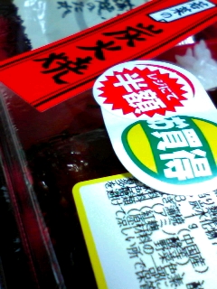 うなぎ蒲焼（中国産）