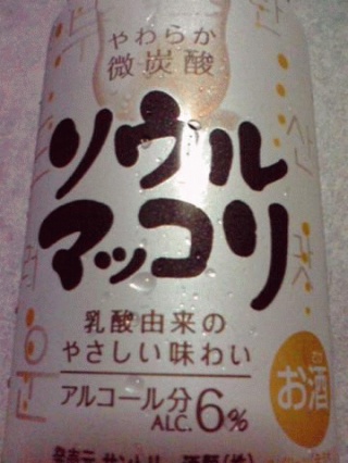 グンソク