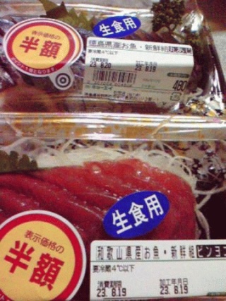 生食