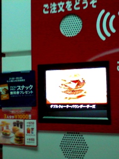 ご注文をどうぞ