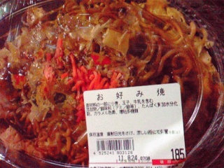 お好み焼き