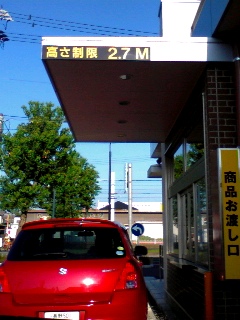朝ドライブスルー