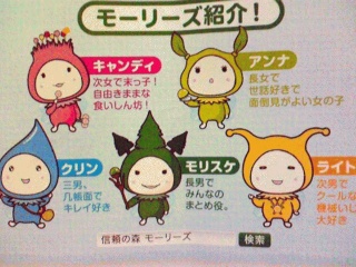モーリーズ