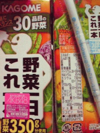 野菜ジュース