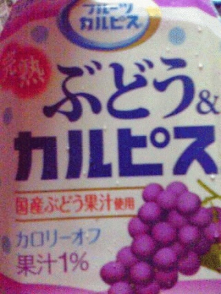 葡萄