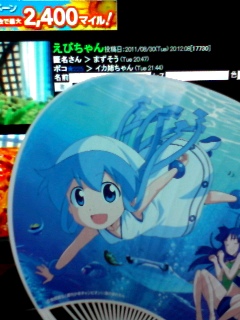 うちわ