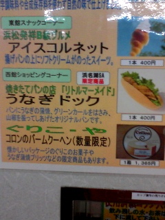 この時間には売ってないようだ