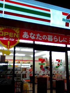 オープン