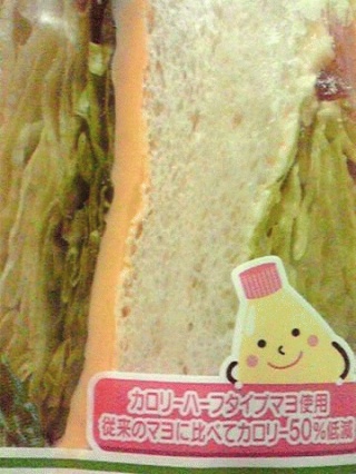 カロリーハーフマヨネーズ