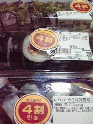 お寿司