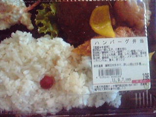 弁当