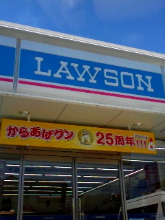 ２５周年